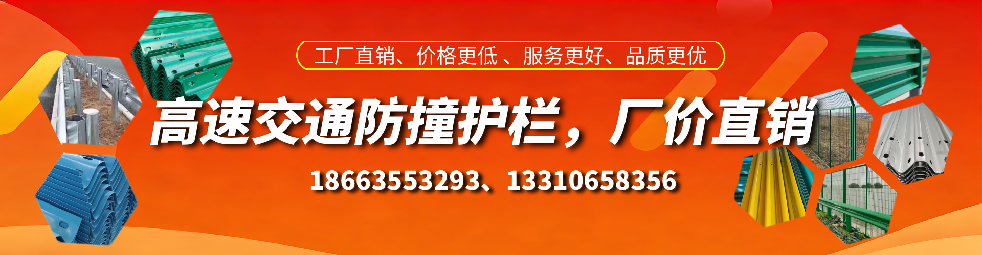 哈密高速护栏生产厂家